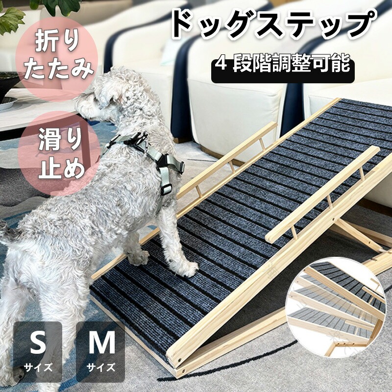 愛玩動物 傾斜面 犬 傾斜面 飼い犬 傾斜面 飼い犬 足取り 折りたたみ 木製 生まれながら木 高さ 合わせる 角度 合わせる パウダーコンパクト 持ちはこぶ 上滑り打ち切り付 臥榻 用 大中型犬 年がしら犬 老いらく犬 介護用 脱腸 緊迫状態 切り上げる 猫 用