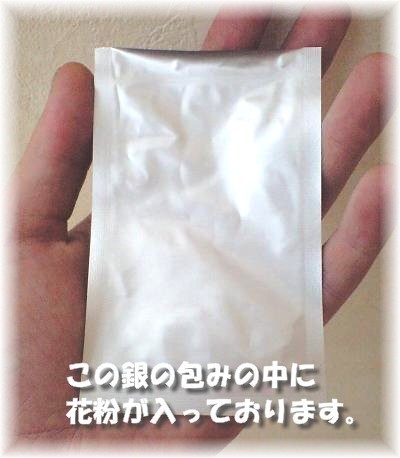 楽天市場 人工授粉用キウイ 花粉 1袋 今季 残りわずかです お早目に ｅ フラワー