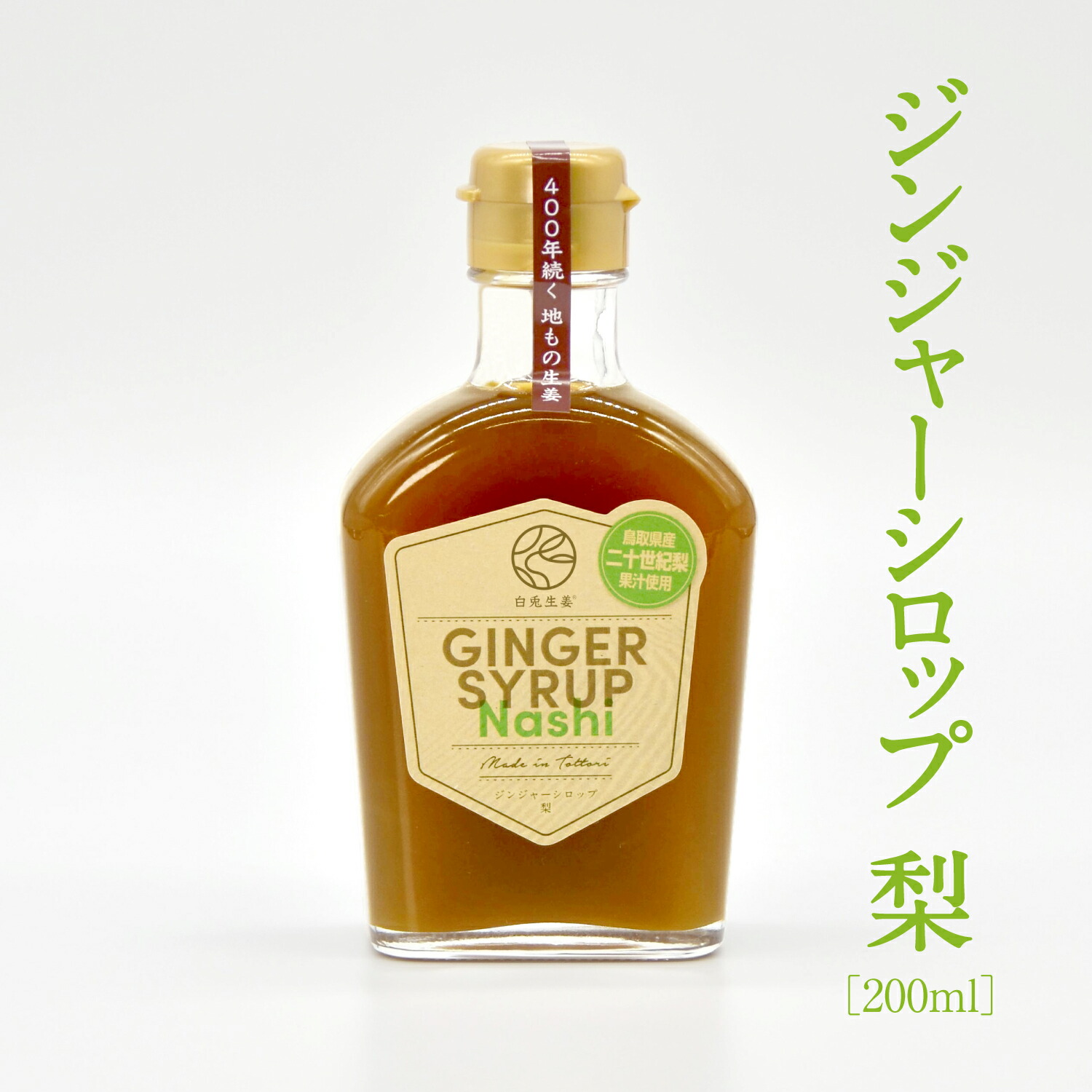 ☆新品未開封☆Ginger Syrup Jelly 生姜シロップゼリー２箱 Amazon.co.jp: 【アスリート向け減量食】長崎県産 生姜シロップ