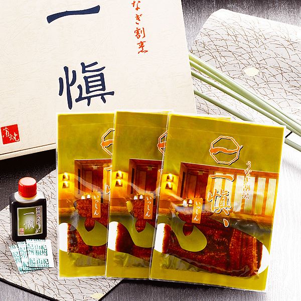 【愛知県産うなぎ使用】うなぎ割烹「一愼」特製うなぎカット蒲焼 約55g×3枚（たれ、山椒セット） [TPS]