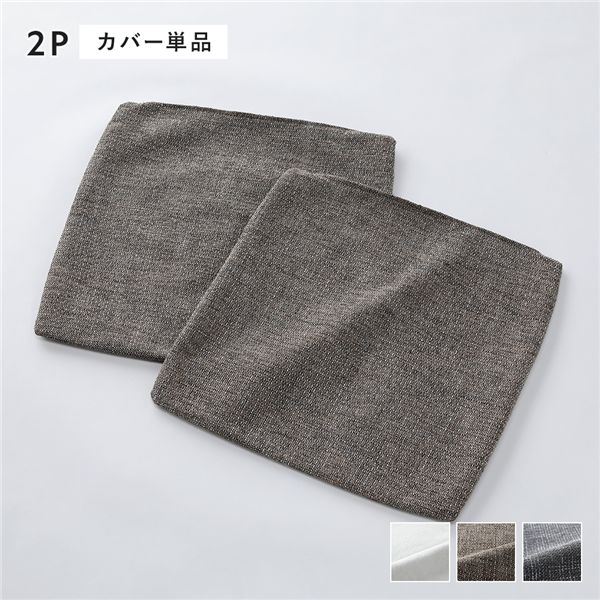 コーナーカウチソファ 専用 替え覆いかぶせる 単品 2人掛け用 交ぜ合わせる赤銅色 洗える ウォッシャブル 洗い濯ぎ機差しゆるす 洗いもの替え用 別売り 長椅子覆いかぶせる 長椅子覆いかぶせる 長椅子 長椅子 覆いかぶせる 置き目長椅子 立ち会い場長椅子 リビング 室内装飾調度品 室内装飾雑貨 [TPS]