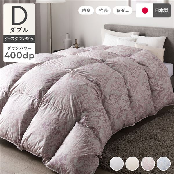 羽毛布団 掛け布団 ダブル ピンク ペイズリー柄 シルバーグースダウン90% 抗菌 防臭 防ダニ ダウンパワー400dp 静電気防止加工 日本製 国産 寝具 羽毛ぶとん 掛布団 布団 羽毛ふとん 掛けぶとん 掛けふとん [TPS]