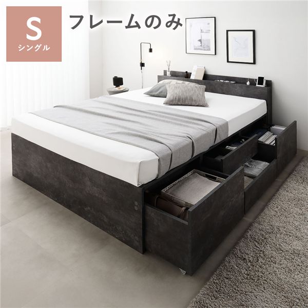 宮付き チェスト ベッド 通常丈シングル ストーングレー ベッドフレームのみ 大容量 棚付 宮棚付 コンセント 引き出し 収納スペース 通気性 すのこ 収納ベッド 収納付きベッド チェストベッド ベッドフレーム ヘッドレスベッド 寝具 ベット [TPS]