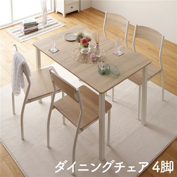 ダイニング チェア 4脚 セット ナチュラル × ホワイト フェミニン モダン 北欧 木製 スチール デザイン 4人掛け [TPS]