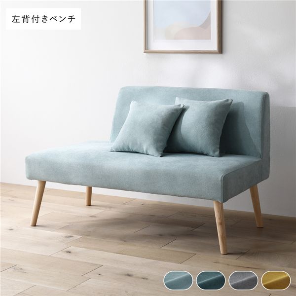 北欧 ソファ ダイニング ベンチ 左背付き 単品 ライトブルー クッション 2個付 洗える カバー付 ウォッシャブル カバーリング ダイニングベンチ 長椅子 ベンチ椅子 ベンチチェア 食卓椅子 [TPS]｜たじま海山マーケット