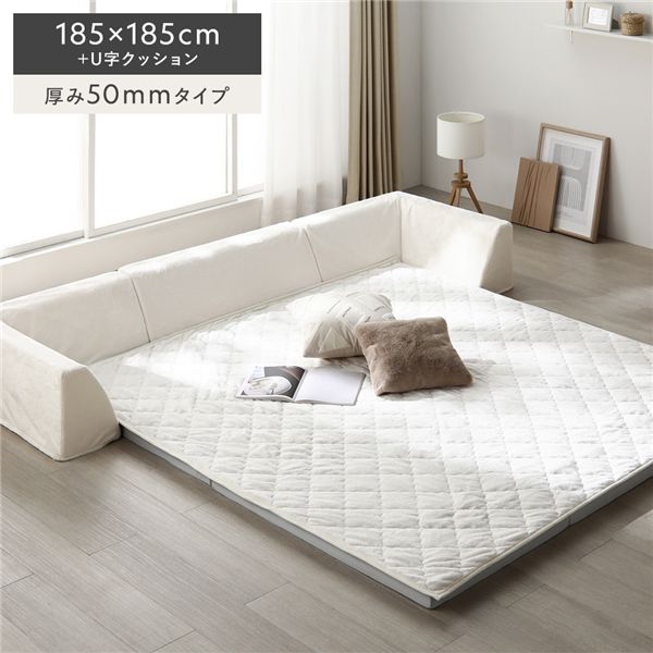 極厚 ラグ 背クッション セット 約185×185cm＋U字クッション 厚み50mmタイプ フランネル生地 アイボリー 洗える カバー ウォッシャブル カバーリング 高反発ウレタン 防音対策 クッション付 ラグマット 絨毯 フロアマット ラグカーペット 敷物 敷き物 リビング [TPS]