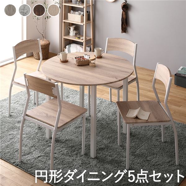 【ダイニング セット 5点 円形 テーブル 幅90cm チェア 4脚 ナチュラル×ホワイト】 モダン シンプル 北欧 木製 スチール デザイン 4人掛け 組立品 [TPS]