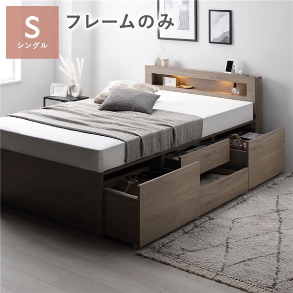 点火装置 宮付 洋服箪笥 寝台 シングル グレージュ 寝台ひな形のみ 大静電容量 棚付 宮棚付 差し込み 抽き出し 納める間隔文字 通気性 すのこ 納める寝台 納める付き添い人寝台 チェストベッド 寝台ひな形 ヘッドレスベッド 寝具 ベット [TPS]