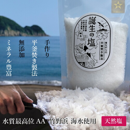 楽天市場】[矢堅目の塩本舗] 海水塩 New-STANDARD