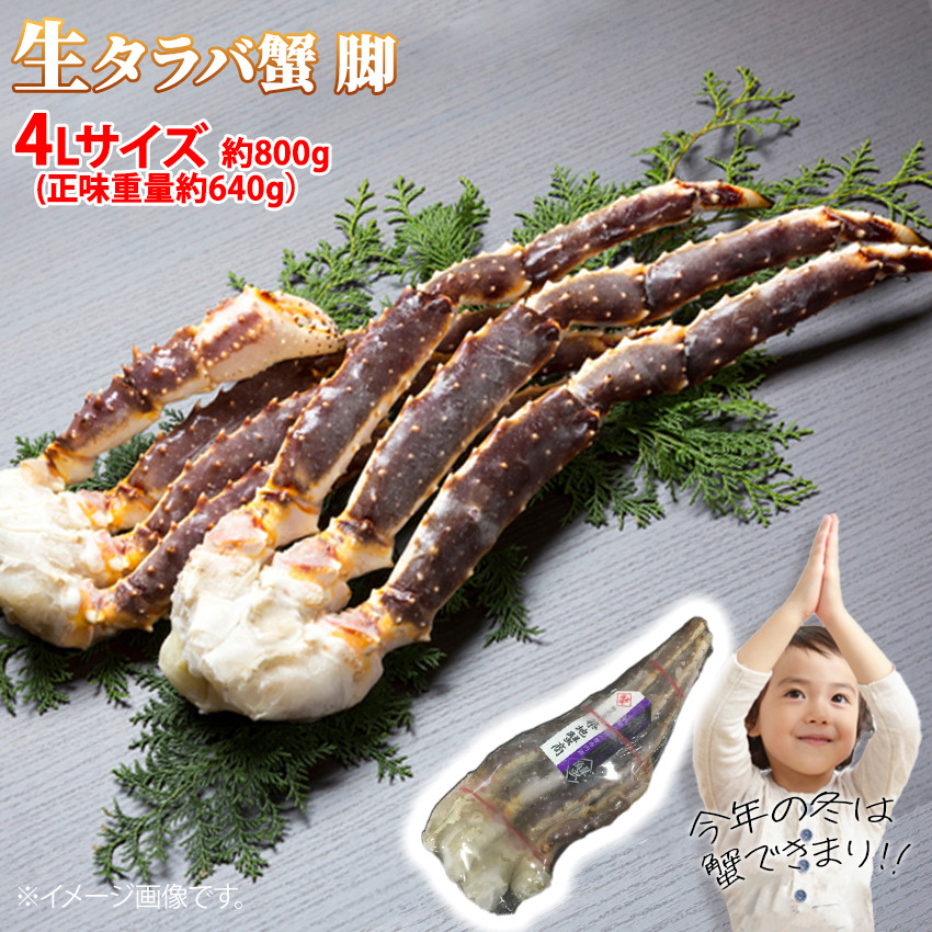 【楽天市場】生タラバガニ シュリンク 脚 5Lサイズ 約1kg 1肩 (正味