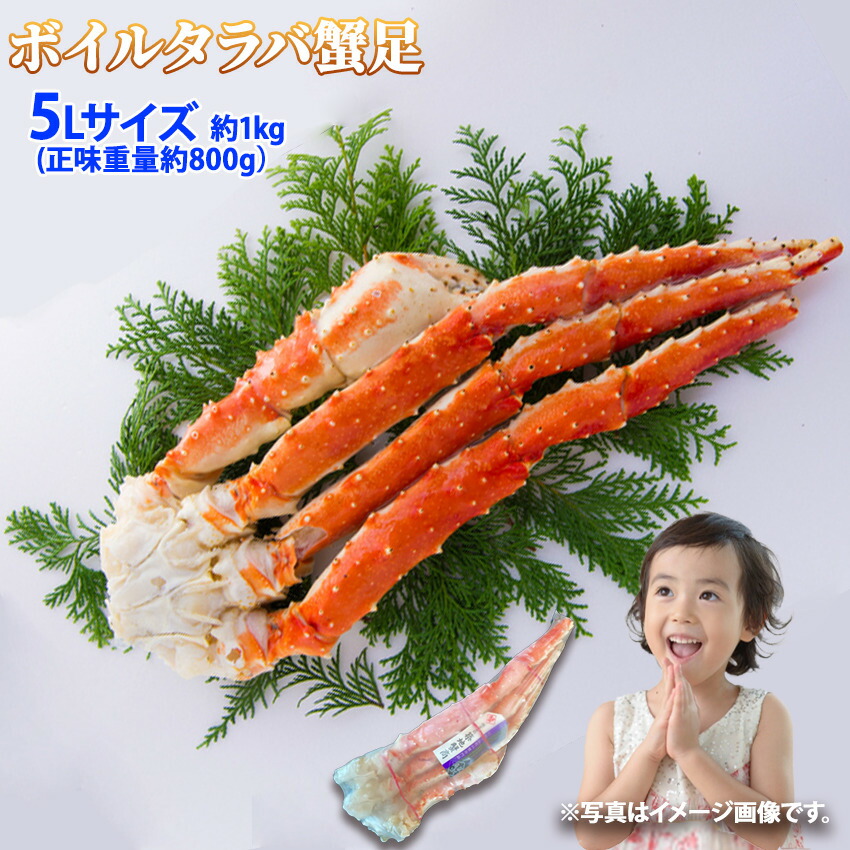 【数量限定特別価格】冷凍ボイル　タラバガニ2肩/1.5kg×2(7L) Amazon.co.jp: 蟹 ボイル かに タラバガニ 足 特大 2kg 2-4肩6