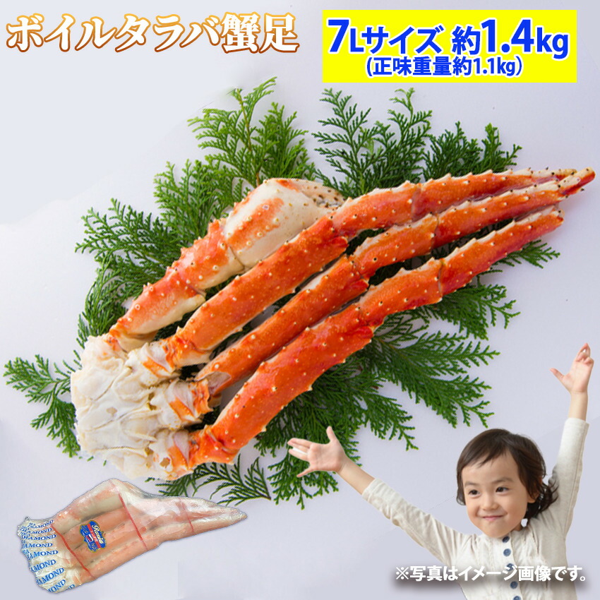 【楽天市場】御歳暮 【送料無料】 ボイルタラバガニ 9Lサイズ 約2kg 1肩 (正味重量 約1.6kg) かに カニ 蟹 足 安 脚 シュリンク  蟹脚 蟹の王様 プレゼント 大きい 年末年始 : 海産王子