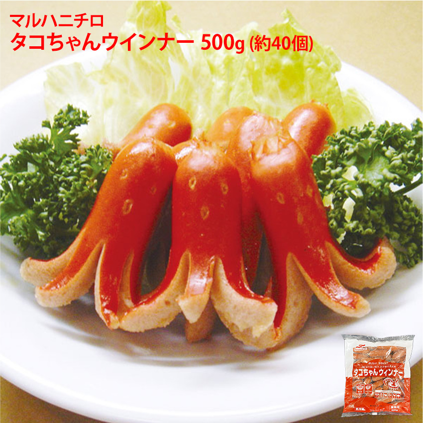 楽天市場】タコちゃんウインナーR 500g(約40個入) 884503(冷凍食品