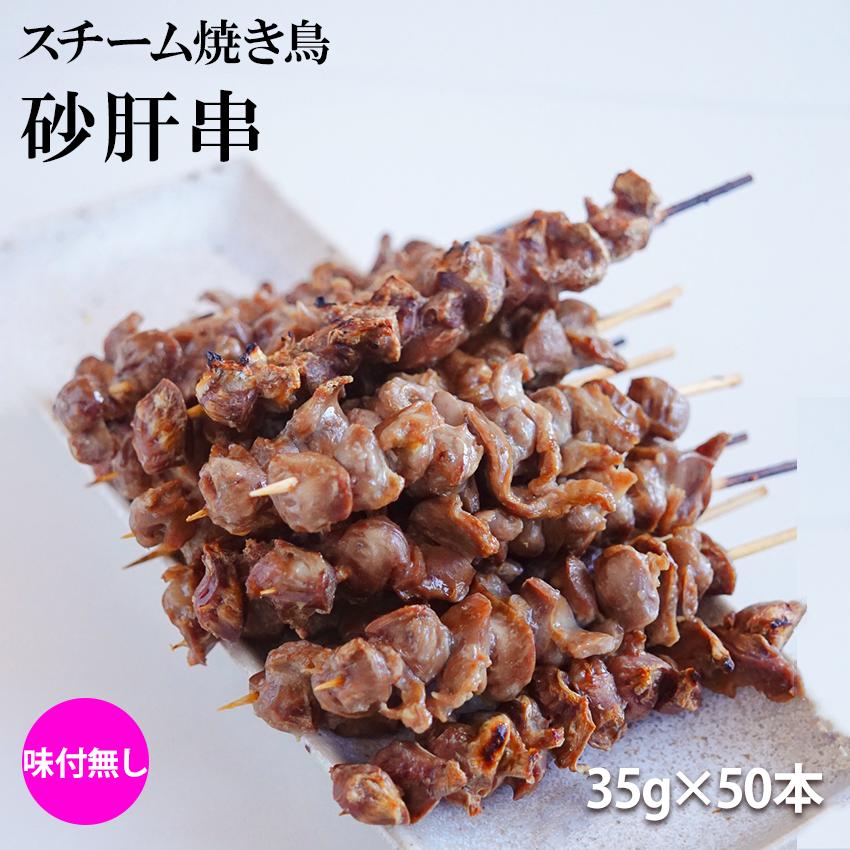 楽天市場】スチーム焼き鳥ねぎま串 30g×50本入(1.5kg) 業務用