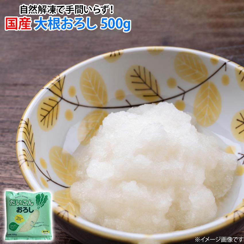 楽天市場】EAST BEE 国産大根おろし(極粗目)500g [業務用 冷凍