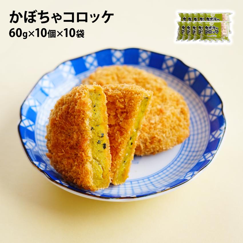 ころっけページ コロッケ！BLACK LABELオフィシャル