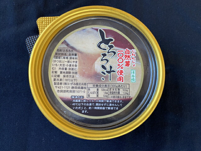 市場 国産自然薯100% 味付き 125g とろろ汁