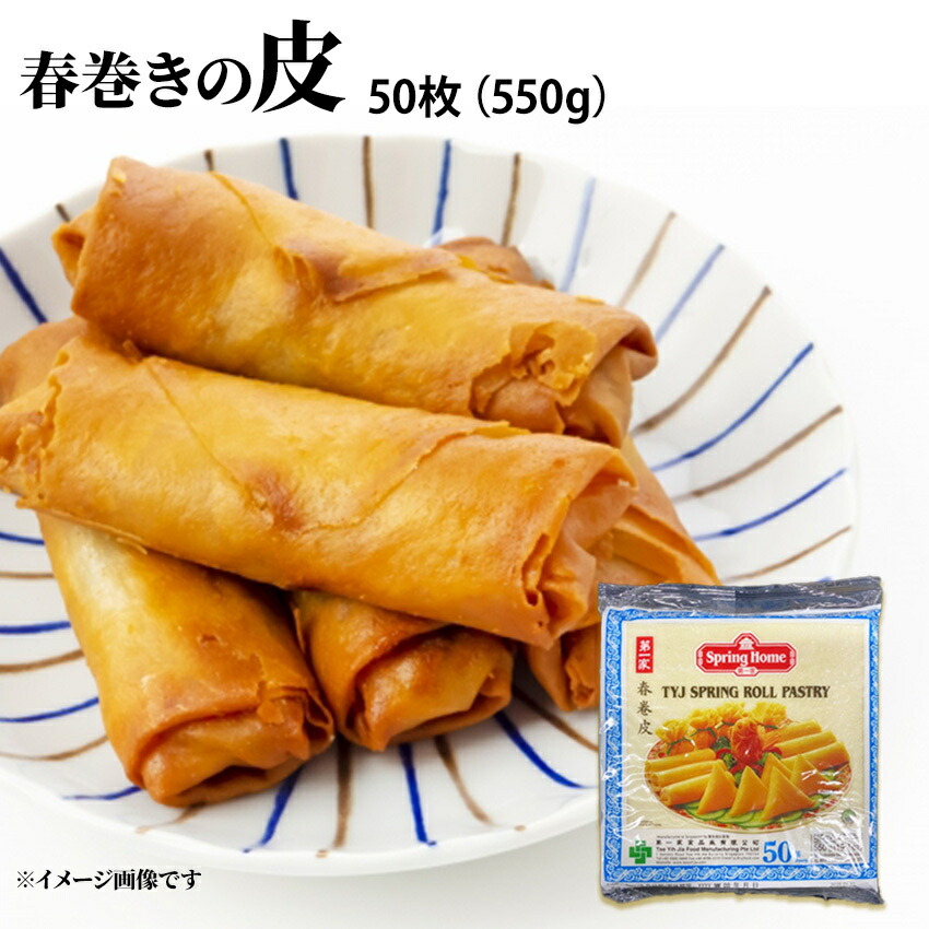 楽天市場】野菜春巻き約20g×60個入 神栄 春巻 春巻 中華料理