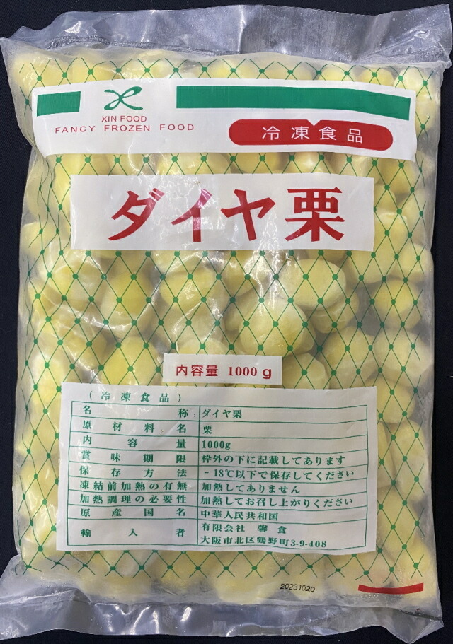 市場 ムキ栗 約120粒入り Mサイズ 1kg 冷凍 ダイヤモンドカット 業務用