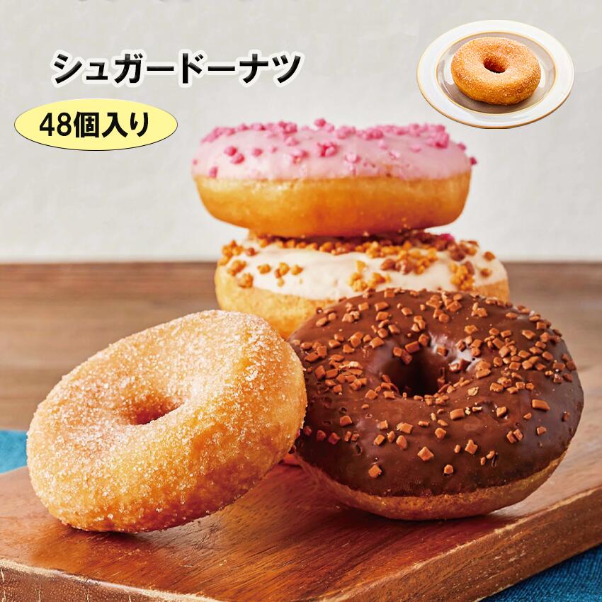 楽天市場】クール便【POPPY】ミックス ミニ ドーナツ 詰め合わせ 4種類