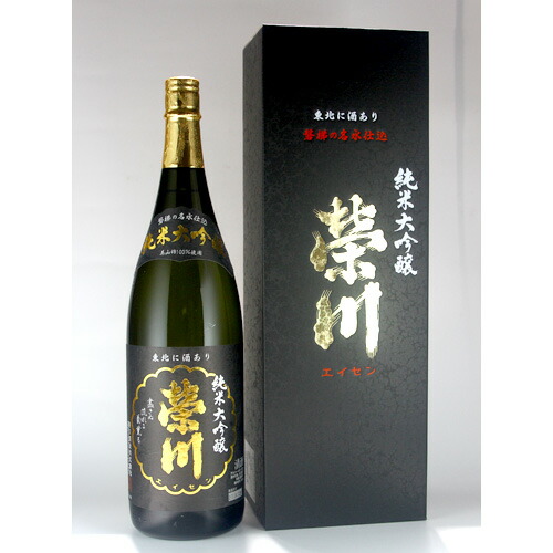 楽天市場】【一部地域送料無料】 榮川 純米大吟醸 磨き45 720ml 福島県