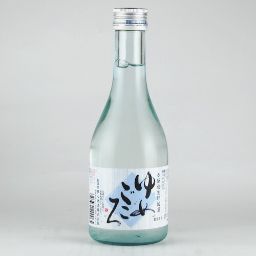 楽天市場 夢心 本醸造酒 生貯蔵酒 300ml 開成屋