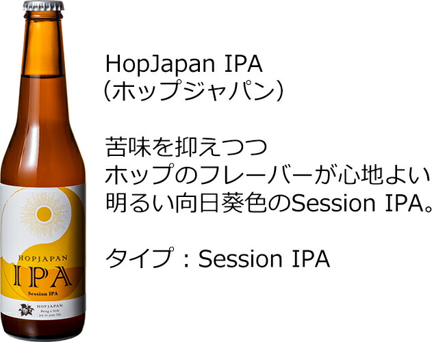 市場 送料無料 沖縄除く ホップジャパン 九州 330ml×6本 ふくしまクラフトビール飲み比べセット