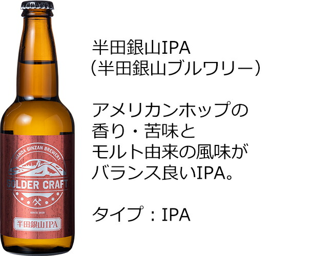 市場 送料無料 沖縄除く ホップジャパン 九州 330ml×6本 ふくしまクラフトビール飲み比べセット