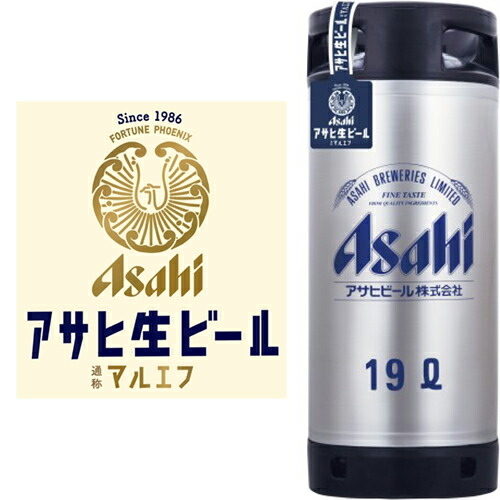 楽天市場】アサヒ スーパードライ 樽生ビール 19L 樽【アサヒビール