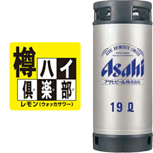 楽天市場】【送料無料（九州・沖縄除く）】キリン 樽詰レモンハイ 15L