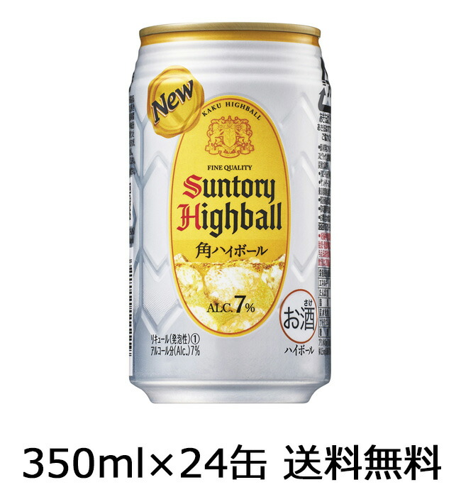 サントリー 角ハイボール 350ml×24本 2021セール