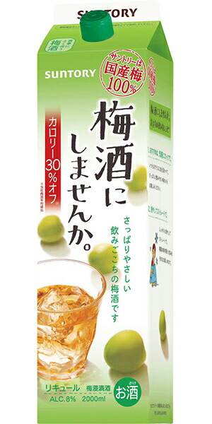 楽天市場】【送料無料（九州・沖縄除く）】キリン メルシャン まっこい梅酒 2000ml×6本（1ケース） : 開成屋