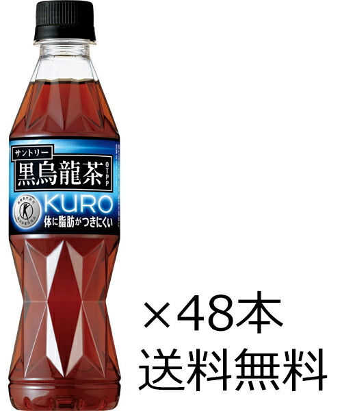 お待たせ! 2ケース ペットボトル サントリー 350ml×48本 黒烏龍茶 お茶・紅茶