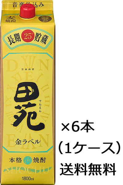 7198円 大きな取引 田苑 金ラベル 25度 パック 1800ml×6本 1ケース 1.8L 麦焼酎