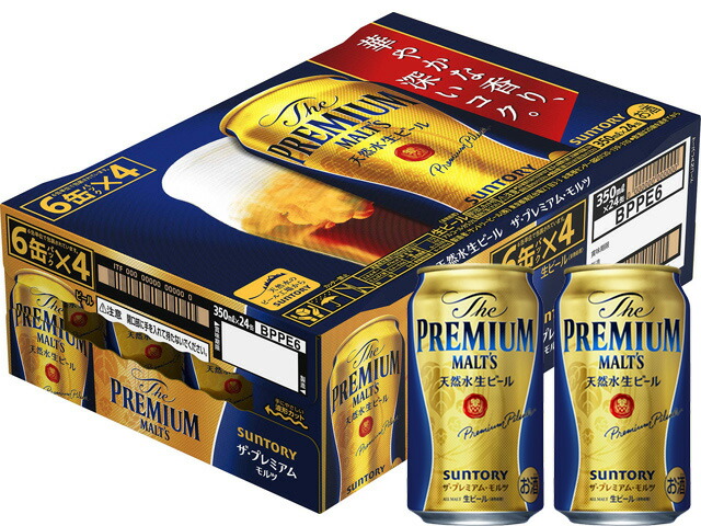 プレミアムモルツ・エビス　2ケース！ ヱビスビール 『2ケース送料無料！』（地域限定）サッポロ