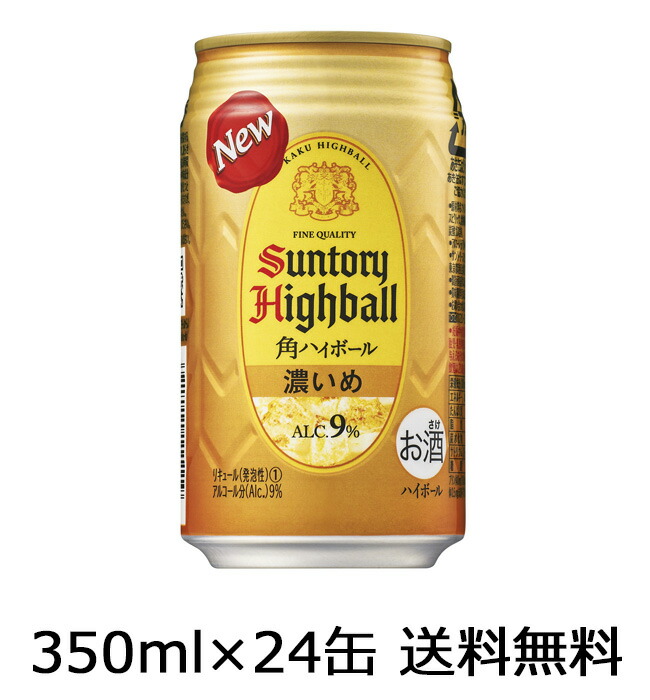 サントリー 角ハイボール 濃いめ 350ml×24本 最大73％オフ！