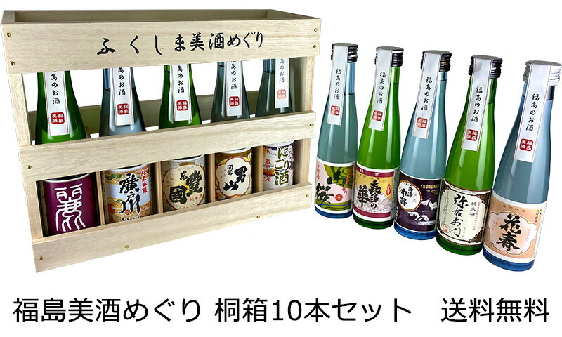 楽天市場】【送料無料（九州・沖縄除く）】ふくしま美酒めぐり 桐箱6本入セット 180ml×6本 日本酒 飲み比べセット 御年賀 母の日 父の日 お中元  敬老の日 御歳暮 プレゼント ギフト : 開成屋