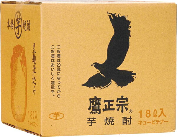 鷹正宗 ごりょんさん いも 25度 18L キュービーテナー 芋焼酎 堅実な究極の