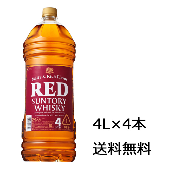 楽天市場】[大容量] ST レッド 4000ml サントリー 4L STレッド 箱なし