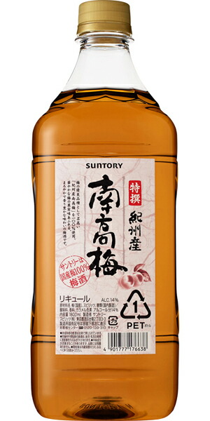 楽天市場】【送料無料（九州・沖縄除く）】キリン メルシャン まっこい梅酒 2000ml×6本（1ケース） : 開成屋