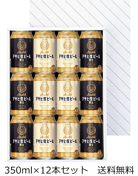 楽天市場】【送料無料（九州・沖縄除く）】ノンアルコールビールギフトセット 350ml×12缶 アサヒ キリン サントリー 御年賀 母の日 父の日  お中元 敬老の日 御歳暮 プレゼント ギフト : 開成屋