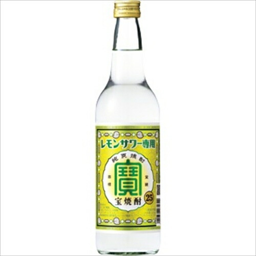 (ケース販売)(送料無料(九州・沖縄除く)) 宝焼酎 レモンサワー用 25度 600ml 12本