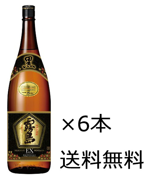 (ケース販売)【送料無料（九州・沖縄除く）】霧島酒造 本格芋焼酎 黒霧島ＥＸ 25度 1.8L（1800ml) 6本入｜開成屋