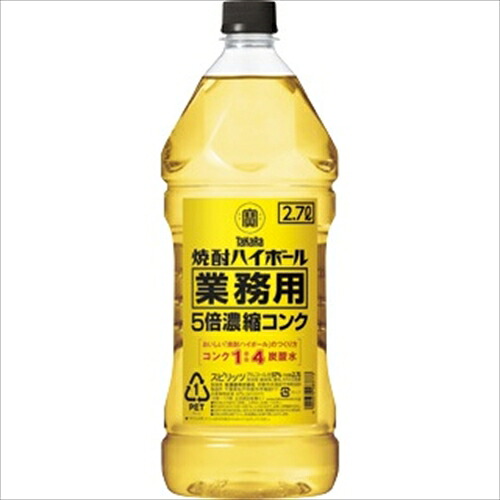 （ケース販売）（送料無料（九州・沖縄除く））　宝　焼酎ハイボール５倍濃縮　２．７Ｌ　２７００ｍｌ　　６本