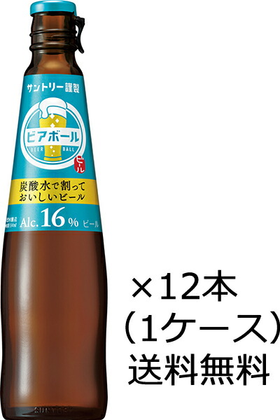 サントリー ビアボール 334ml 24本入り Amazon.co.jp: 【リニューアル発売/炭酸でつくって楽しむビール