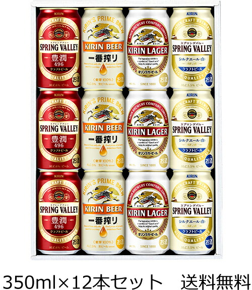なかよし様用　スプリングバレー 青のラガー 350ml×48本 楽天市場】お中元 夏ギフト ビール キリン スプリングバレー 4種