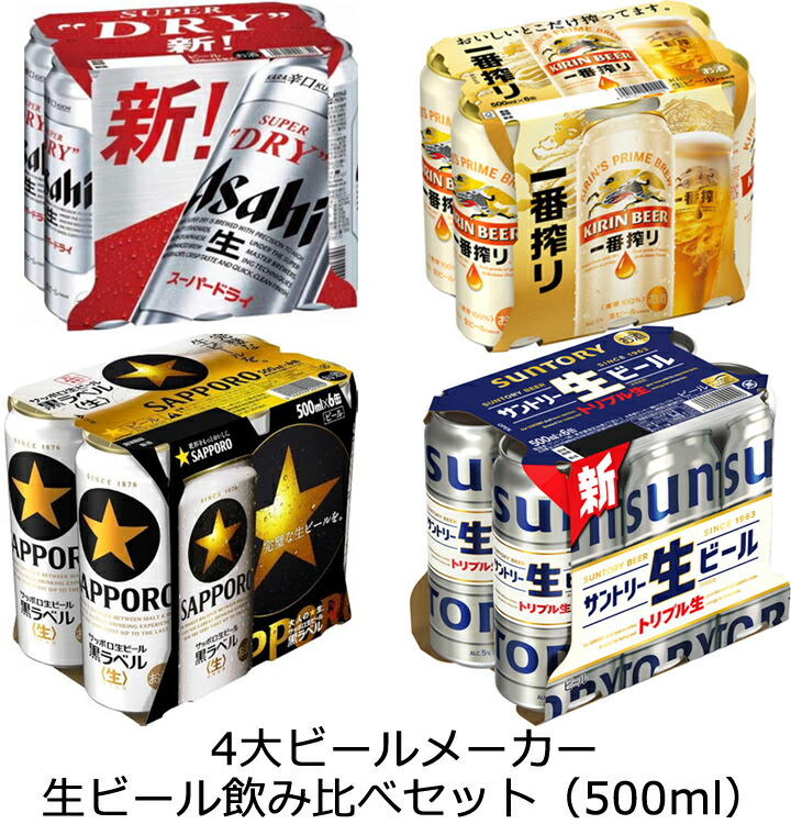 【送料無料•まとめ売り】500ml缶 40本 ビール まとめ売り お買い得 楽天市場】選べるビール 500ml よりどり2ケース（スーパードライ
