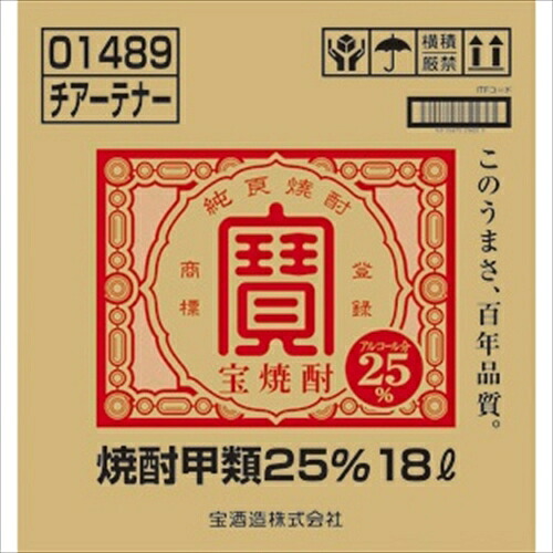 （送料無料（九州・沖縄除く））　宝　チアーテナー　２５度　段ボール入　１８Ｌ　１本｜開成屋