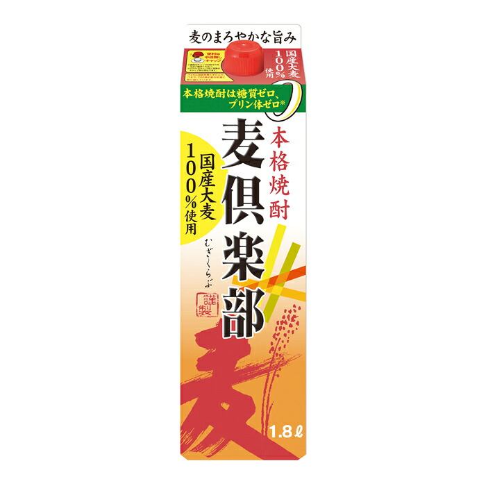 （ケース販売）（送料無料（九州・沖縄除く））　福徳長　麦倶楽部 ２５度　１．８Ｌ　パック　１８００ｍｌ　６本