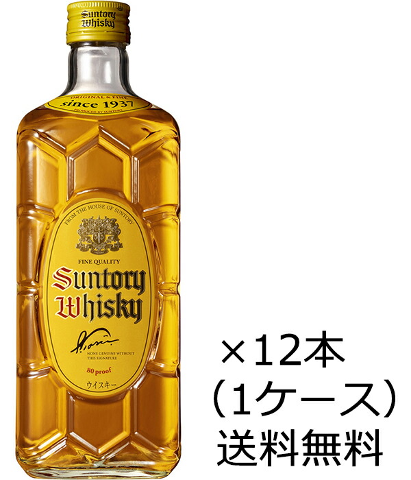 サントリー角瓶 700ml×12本（１ケース） 角瓶 700ml 12本 ウイスキー サントリー 40度 送料無料 700ml×1